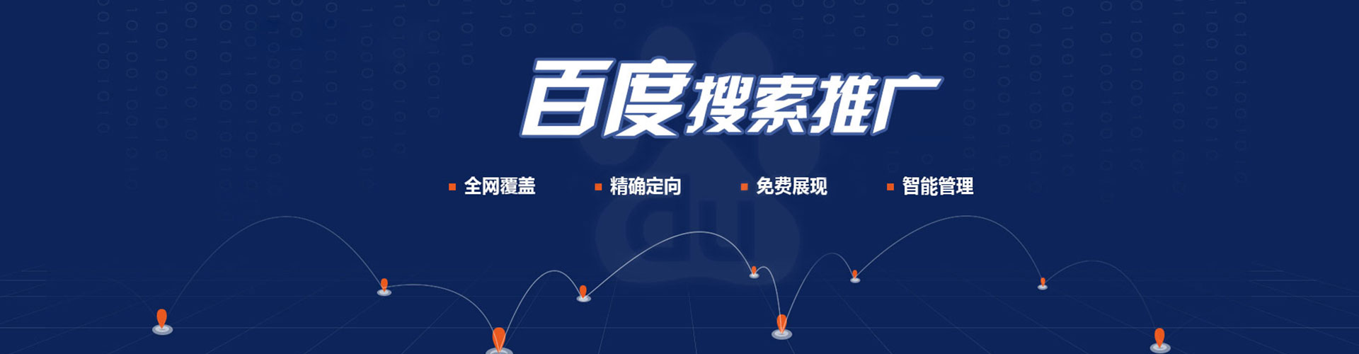 奇台百度网络推广